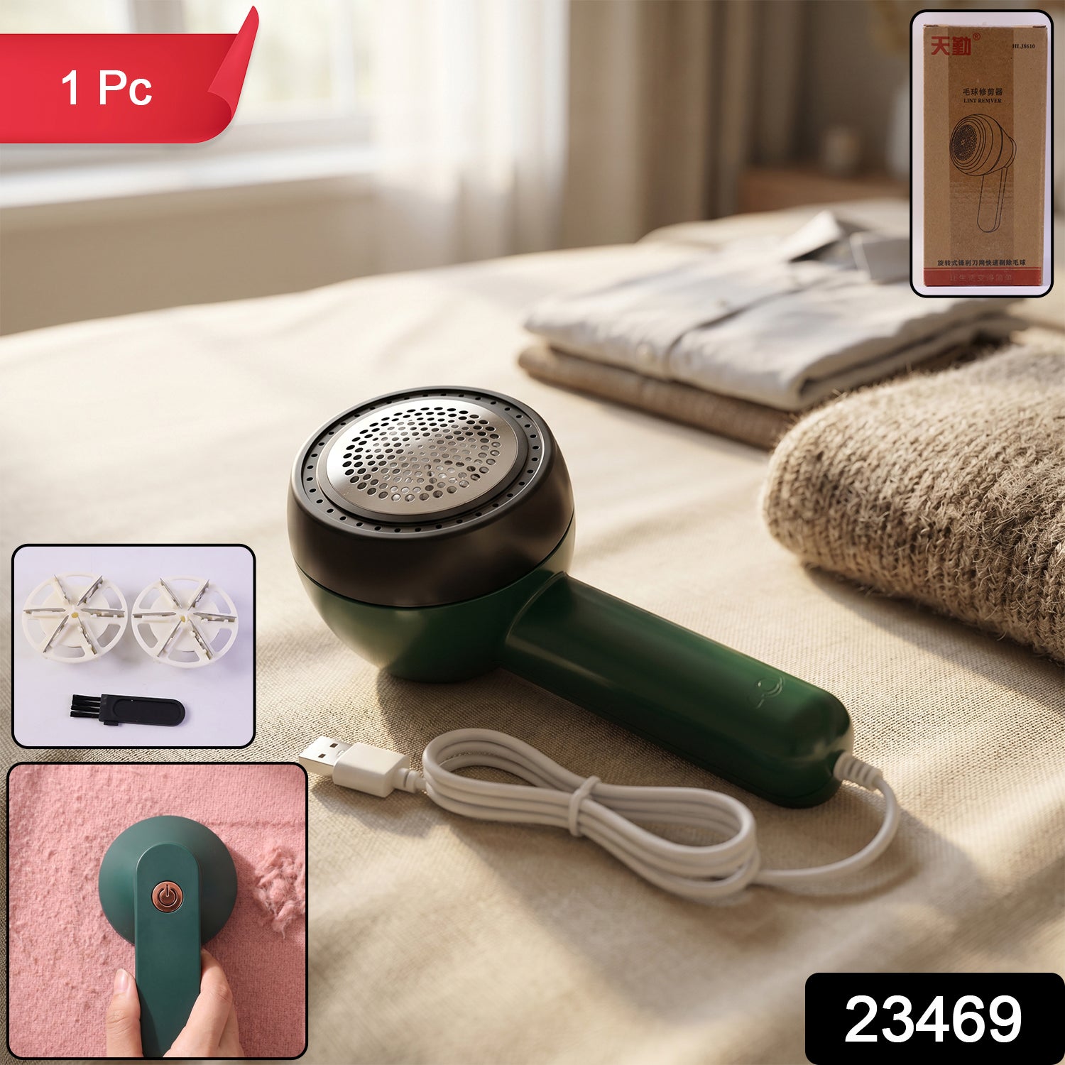 Electric Lint Remover With Brush (1 Pc)